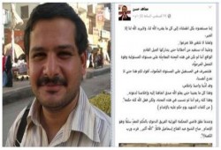 من أخر ما نشره شهيد بنى سويف مجاهد حسن: "مستعدون لقدر الله"