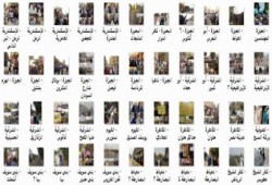 الحراك الثوري ليوم الجمعة 11 سبتمبر 2015