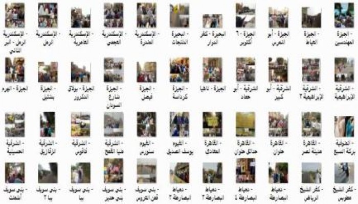 الحراك الثوري ليوم الجمعة 11 سبتمبر 2015