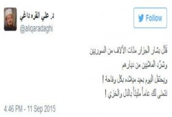 القرة داغي لـ"بشار الأسد" في يوم مولده: نتمنى لك عامًا مليئًا بالذل والخزي