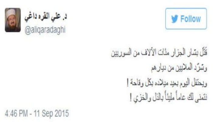 القرة داغي لـ"بشار الأسد" في يوم مولده: نتمنى لك عامًا مليئًا بالذل والخزي