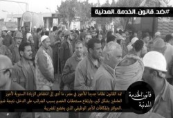 نرصد أهم الاعتراضات على قانون السيسي للخدمة المدنية