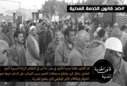 نرصد أهم الاعتراضات على قانون السيسي للخدمة المدنية