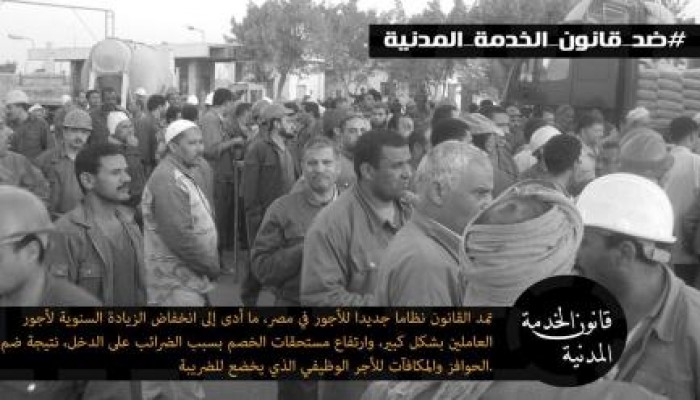 نرصد أهم الاعتراضات على قانون السيسي للخدمة المدنية