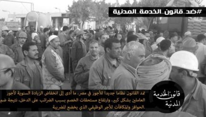 نرصد أهم الاعتراضات على قانون السيسي للخدمة المدنية