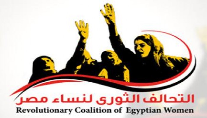 الثوري لنساء مصر يحتسب عند الله شهداء بيت الله الحرام