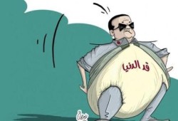 بالصور.. شاهد أبرز كاريكاتيرات  في الصحف العالمية والعربية