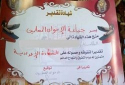 بالصور.. رغم التضييق اﻷمني "إخوان الدلنجات" يكرمون أوائل "الشهادة اﻹعدادية"
