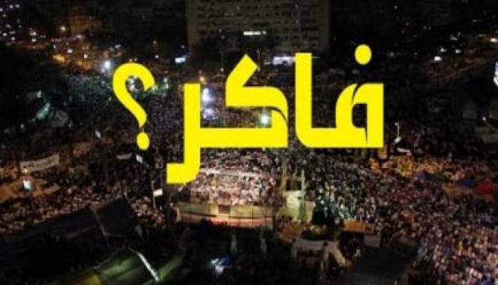 رائعة المنشد هاني فرج: فاكر ذكريات رابعة (فيديو)