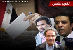 موقع خليجي :  ممثلون وراقصة للانتخابات المصرية بعد أن غيبت السجون الساسة