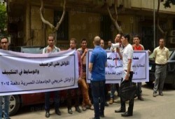 وقفة احتجاجية لـ"أوائل الجامعات" تنديدًا بعدم تعيينهم