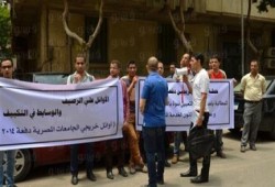 وقفة احتجاجية لـ"أوائل الجامعات" تنديدًا بعدم تعيينهم