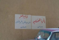 بالصور.. لافتات تهنئة من الإخوان بمناسبة “العشر الأُول” تغرق شوارع الإسكندرية