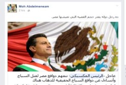 أنصار السيسي نقلا عن رئيس المكسيك : لماذا ذهب السياح هناك !