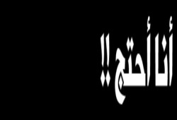 الشرقية.. عمال شركة الغزل والنسيج يقطعون الطريق للمطالبة بمرتباتهم