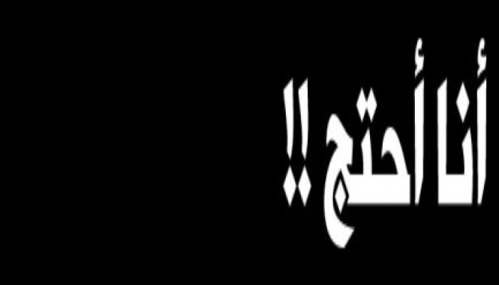 الشرقية.. عمال شركة الغزل والنسيج يقطعون الطريق للمطالبة بمرتباتهم