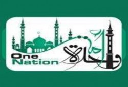 نشطاء يدشنون حملة "أمة واحدة" مع بداية ذي الحجة