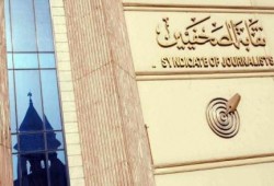 إحالة ٤ رؤساء تحرير "صحف انقلابية " إلى التحقيق