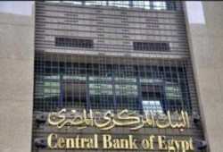 “المركزى” يطرح أذون خزانة بـ 7 مليارات جنيه لتمويل عجز الموازنة