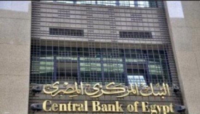“المركزى” يطرح أذون خزانة بـ 7 مليارات جنيه لتمويل عجز الموازنة