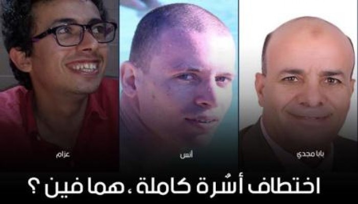 المنوفية: اختطاف أسرة كاملة من قبل أمن الانقلاب