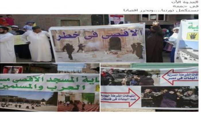 الحراك الثوري الجمعة 18 سبتمبر 2015 "نكمل ثورتنا ونحرر أقصانا"
