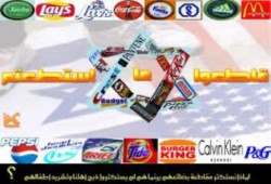 بالأسماء.. أكبر 7 شركات عالمية تقتل الفلسطينيين.. ودعوات بالمقاطعة