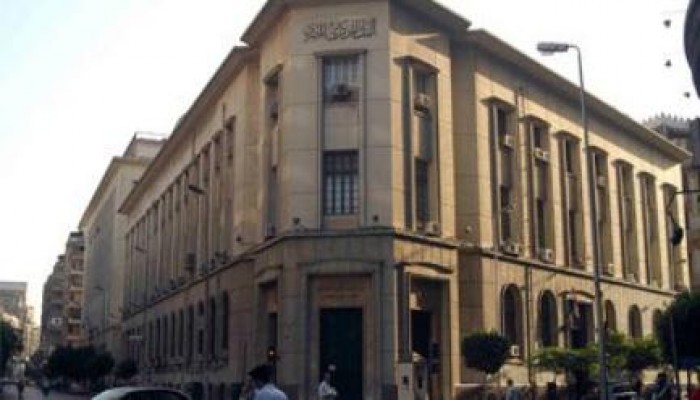 "المركزي" يطرح أذون خزانة بـ6.5 مليار.. وعجز الموازنة إلى 240 مليارا