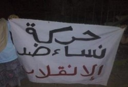 القليوبية: وقفة لـ "نساء ضد الانقلاب" بعرب العيايدة دعما للأقصى