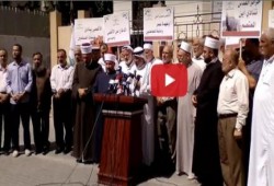 فيديو.. مؤتمر لرابطة علماء فلسطين يدعو الأمة لهبّة نصرةً للأقصى
