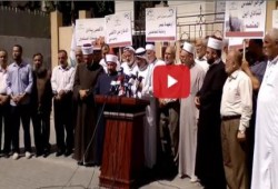 فيديو.. مؤتمر لرابطة علماء فلسطين يدعو الأمة لهبّة نصرةً للأقصى
