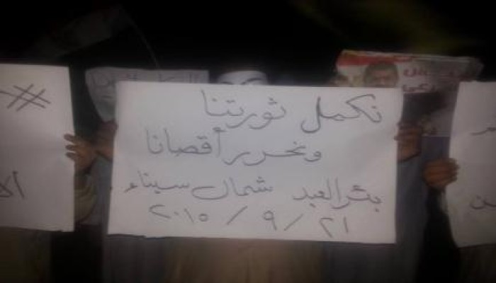 شمال سيناء: وقفة لثوار بئر العبد تضامنا مع الأقصى وأهل غزة