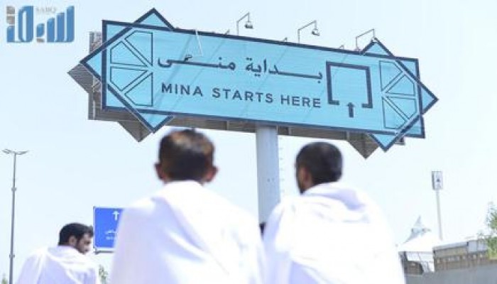 2 مليون حاج يتوافدون على مشعر منى والتكبيرات يتردد صداها
