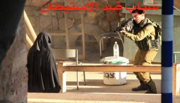 بالصور .. الاحتلال الصهيوني يقتل شابه فلسطينية بـ 15 رصاصة لرفضها التفتيش