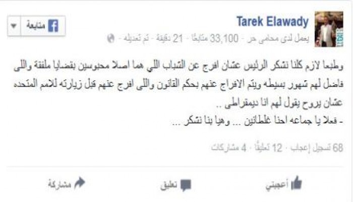 طارق العوضي: طبعا لازم نشكر الرئيس