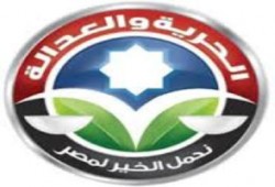 "الحرية والعدالة" يهنئ بالعيد.. ويؤكد: غدا تتحرر بلادنا من الخونة
