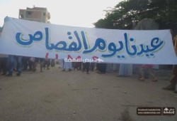 المنصورية تتظاهر تحت شعار ‫#عيدنا_ثورة