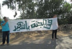 الغربية: فعالية مناهضة للانقلاب بالسنطة في ثاني أيام العيد