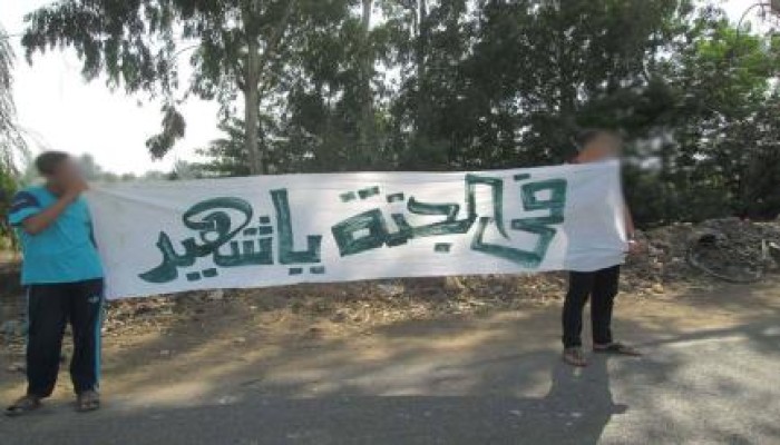 الغربية: فعالية مناهضة للانقلاب بالسنطة في ثاني أيام العيد