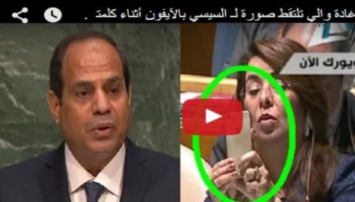 "غادة والي" تلتقط صورة لقائد الانقلاب بالأمم المتحدة.. كسرا للملل