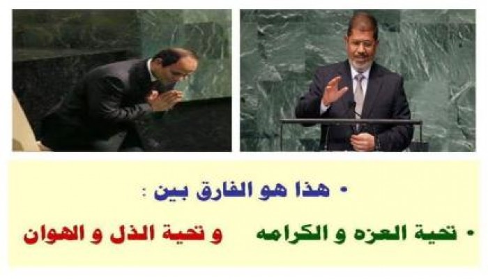 صورة وتعليق : الرئيس مرسي و الذليل السيسي