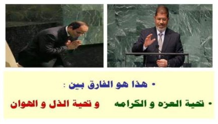 صورة وتعليق : الرئيس مرسي و الذليل السيسي