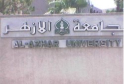 تنسيق الأزهر.. الطب 94.5%.. الهندسة 88%.. الصيدلة 91% .. والدراسة 3 / 10