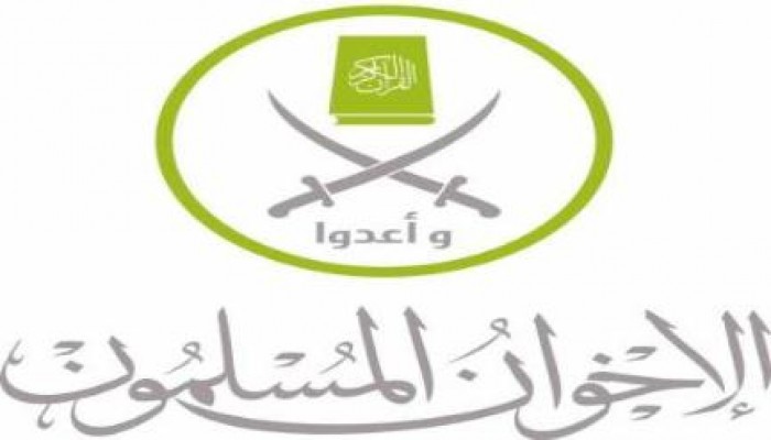 الإخوان: المنافذ الرسمية هي الجهة الوحيدة المعبرة عن المواقف الرسمية للجماعة