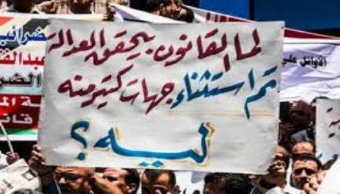 "تضامن" تقرر تنظيم مسيرات بالمحافظات.. ومسيرة حاشدة 12 ديسمبر القادم