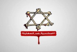 بيان حركة شباب ضد الانقلاب بالإسكندرية بشأن ذكرى حرب أكتوبر