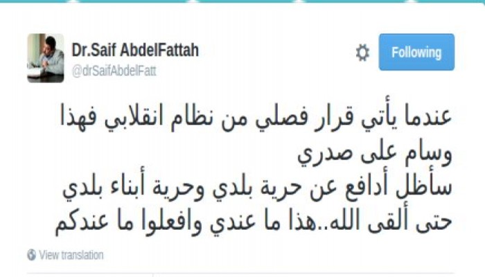 عبدالفتاح في أول تعليق له بعد فصله :  فصلي من نظام "انقلابي"  وسام على صدري