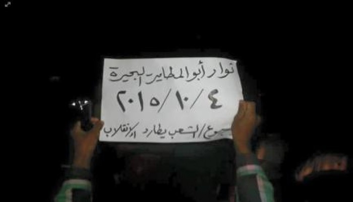 البحيرة: مسيرة حاشدة لثوار أبو المطامير ضمن فعاليات "الشعب يطارد الانقلاب"