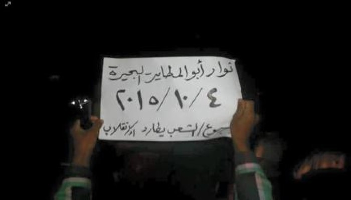 البحيرة: مسيرة حاشدة لثوار أبو المطامير ضمن فعاليات "الشعب يطارد الانقلاب"
