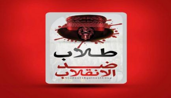 جنايات الإسماعيلية الانقلابية تؤجل محاكمة 89 طالبًا لديسمبر القادم